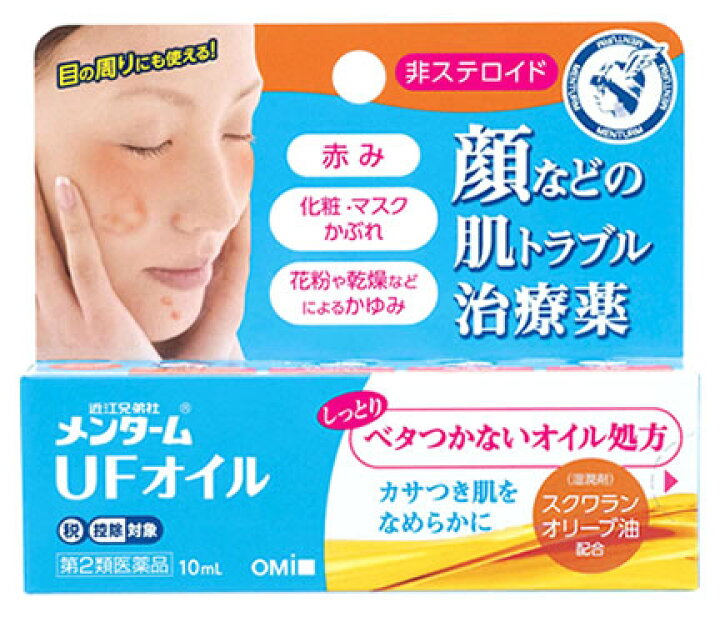 楽天市場 第2類医薬品 近江兄弟社 メンターム Ufオイル 10ml 顔 目の周り 非ステロイド 治療薬 セルフメディケーション税制対象商品 くすりの福太郎 楽天市場店 楽天市場 第2類医薬品 近江兄弟社 メンターム Ufオイル 10ml 顔 目の周り 非ステロイド 治療薬 セルフメディケーション税制対象商品 くすりの福太郎 楽天市場店