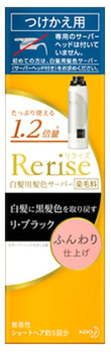 楽天市場】花王 リライズ 白髪用髪色サーバー リ・ブラック ふんわり仕上げ つけかえ用 (190g) 染毛料 無香性 : くすりの福太郎 楽天市場店