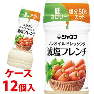 減塩 ドレッシングの人気商品 通販 価格比較 価格 Com 減塩 ドレッシングの人気商品 通販 価格比較 価格 Com