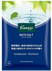ドイツ製 バスソルト クナイプ サンダルウッドの香り (50g) 入浴剤 KNEIPP