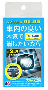 プロスタッフ エアコンルーバー ズバッと滅臭 タバコ用 C-52 (1個) 車用除菌 消臭