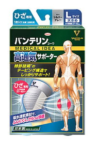 興和 バンテリンコーワ 高通気サポーター ひざ専用 Lサイズ 大きめ シルバーグレー (1枚) 左右共用 膝用サポーター