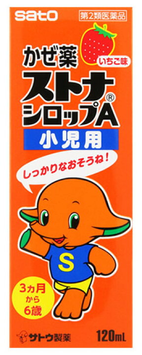 楽天市場 第2類医薬品 佐藤製薬 ストナシロップa 小児用 1ml いちご味 子ども用風邪薬 セルフメディケーション税制対象商品 くすりの福太郎 楽天市場店 楽天市場 第2類医薬品 佐藤製薬 ストナシロップa 小児用 1ml いちご味 子ども用風邪薬 セルフメディケーション税制対象商品 くすりの福太郎 楽天市場店