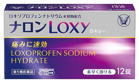 【第1類医薬品】大正製薬 ナロンLoxy (12錠) 頭痛 月経痛 生理痛 解熱鎮痛薬 ナロンロキシー　【セルフメディケーション税制対象商品】