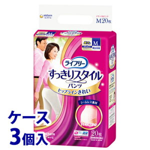 《ケース》 ユニチャーム ライフリー すっきりスタイルパンツ Mサイズ ナチュラルピンク (20枚)×3個 男女共用 排尿2回分 大人用紙おむつ 【医療費控除対象品】