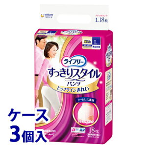《ケース》 ユニチャーム ライフリー すっきりスタイルパンツ Lサイズ ナチュラルピンク (18枚)×3個 男女共用 排尿2回分 大人用紙おむつ 【医療費控除対象品】