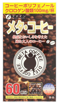 ファイン メタ・コーヒー (1.1g×60包) 60杯分　※軽減税率対象商品