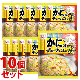 《セット販売》　永谷園 かに味チャーハンの素 (1人前×3袋)×10個セット 炒飯のもと　※軽減税率対象商品