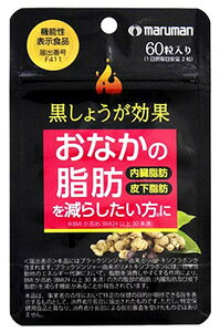マルマン 黒しょうが効果 (60粒) 機能性表示食品 ※軽減税率対象商品