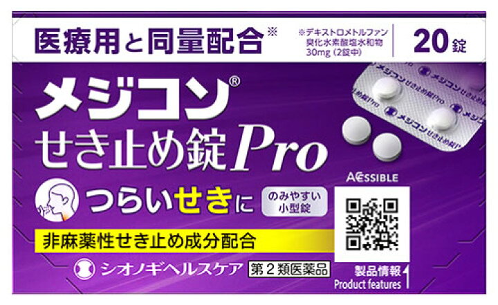 楽天市場 第2類医薬品 シオノギヘルスケア メジコンせき止め錠pro 錠 鎮咳 咳止め薬 セルフメディケーション税制対象商品 くすりの福太郎 楽天市場店