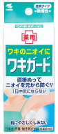 【当日発送】　小林製薬 薬用 ワキガード (50g)　【医薬部外品】