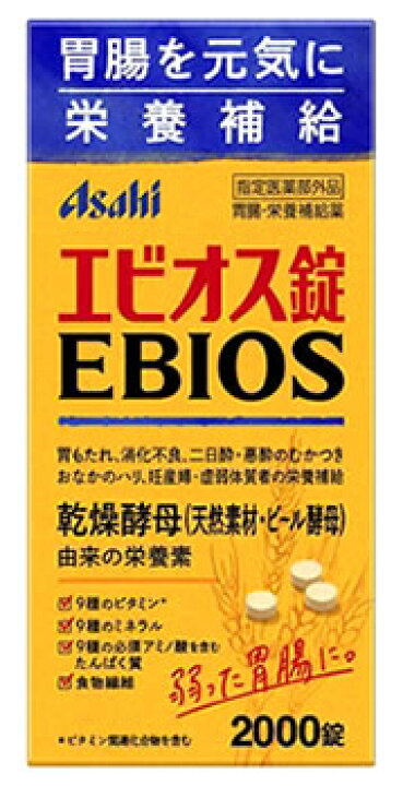楽天市場】アサヒ エビオス錠 (2000錠) 胃腸・栄養補給薬 【指定医薬部外品】 : くすりの福太郎 楽天市場店 楽天市場】アサヒ エビオス錠 (2000錠) 胃腸・栄養補給薬 【指定医薬部外品】 : くすりの福太郎 楽天市場店