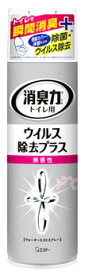 エステー 消臭力 トイレ用スプレー ウイルス除去プラス 無香性 (280mL) トイレ・布製品用 消臭剤