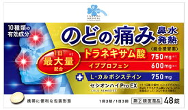 【第(2)類医薬品】くらしリズム メディカル セシオンハイ Pro EX (48錠) 総合感冒薬 のどの痛み　【セルフメディケーション税制対象商品】