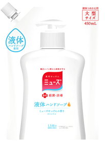 レキットベンキーザー 薬用せっけん 液体ミューズ オリジナル 大型サイズ つめかえ用 (450mL) 詰め替え用 ハンドソープ　【医薬部外品】