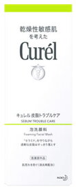 花王 キュレル 皮脂トラブルケア 泡洗顔料 (150mL) curel　【医薬部外品】