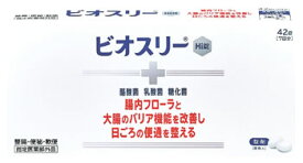 アリナミン製薬 ビオスリーHi錠 (42錠) 生菌整腸剤 整腸 便秘 軟便　【指定医薬部外品】