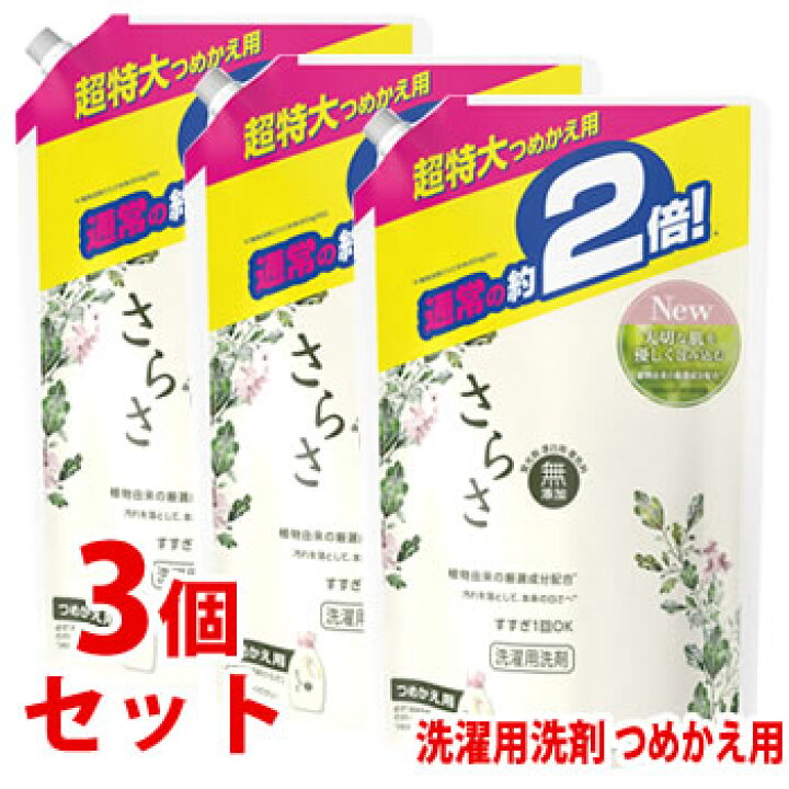 楽天市場】《セット販売》 PG さらさ 洗濯洗剤 超特大サイズ つめかえ用 (1640g)×3個セット 詰め替え用 液体 【P&G】 : くすりの福太郎 楽天市場店 楽天市場】《セット販売》 PG さらさ 洗濯洗剤 超特大サイズ つめかえ用 (1640g)×3個セット 詰め替え用 液体 【P&G】 : くすりの福太郎 楽天市場店