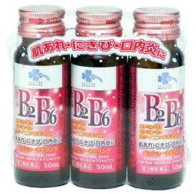 【第3類医薬品】くらしリズム メディカル パッショーネドリンク (50mL×3本) 肌あれ にきび 口内炎 ドリンク剤