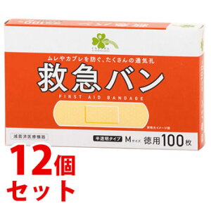 《セット販売》 くらしリズム 救急バン 半透明タイプ Mサイズ 徳用 (100枚)×12個セット 絆創膏 滅菌済 防災 【一般医療機器】