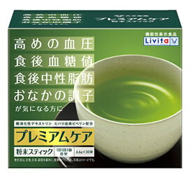 大正製薬 リビタ プレミアムケア粉末スティック (6.6g×30袋) Livita 機能性表示食品　※軽減税率対象商品