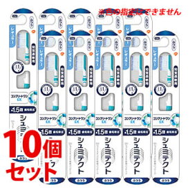 《セット販売》　アース製薬 グラクソ・スミスクライン シュミテクト コンプリートワンEXハブラシ レギュラー ふつう (1本)×10個セット 大人用歯ブラシ