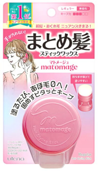 楽天市場 ウテナ マトメージュ まとめ髪スティック レギュラー 13g ヘアワックス 無香料 くすりの福太郎 楽天市場店