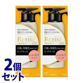 《セット販売》白髪染め 花王 ブローネ リライズ 白髪用髪色サーバー リ・ブラック ふんわり仕上げ 本体 (155g)×2個 カラートリートメント 染毛料 ノンジアミン カラー クリームタイプ 無香性 天然 由来 女性 男性 【送料無料】　【smtb-s】