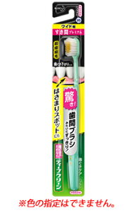 花王 ディープクリーン ハブラシ すき間プレミアム ワイド幅 やわらかめ (1本) 歯ブラシ 大人用