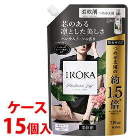 【特売】　《ケース》　花王 イロカ ハンサムリーフの香り つめかえ用 特大サイズ (710mL)×15個 詰め替え用 柔軟剤 IROKA