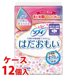 《ケース》 ユニチャーム ソフィ はだおもい 特に多い昼用 26cm 羽つき (26枚)×12個 生理用ナプキン 【医薬部外品】