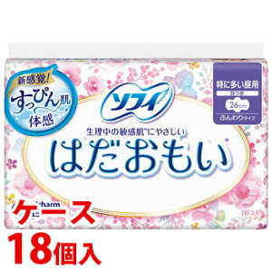 《ケース》 ユニチャーム ソフィ はだおもい 特に多い昼用 26cm 羽つき (16枚)×18個 生理用ナプキン 【医薬部外品】
