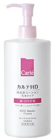 コーセー カルテHD モイスチュア フェイス＆ボディローション ポンプタイプ (410mL) 顔・からだ用　【医薬部外品】