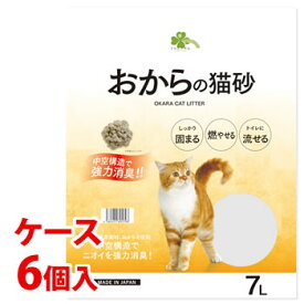 《ケース》　くらしリズム おからの猫砂 (7L)×6個 猫砂 燃やせる トイレに流せる