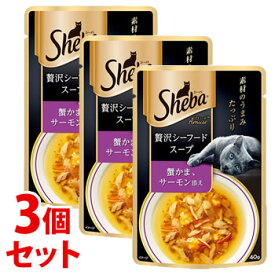 《セット販売》　マースジャパン シーバ アミューズ 贅沢シーフードスープ 蟹かま、サーモン添え (40g)×3個セット 成猫用 キャットフード