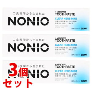 《セット販売》 ライオン NONIO ノニオ ハミガキ クリアハーブミント (30g)×3個セット 薬用歯みがき 【医薬部外品】