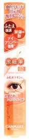 井田ラボラトリーズ キャンメイク 3wayスリムアイルージュライナー 02 シアーオレンジ (0.67mL) アイライナー CANMAKE