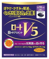 ロート製薬 ロートV5a (30粒) 約30日分 目のサプリメント 機能性表示食品 ルテイン かすみ ぼやけ　※軽…