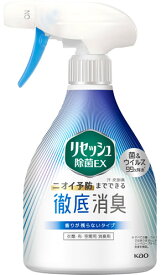 【特売】　花王 リセッシュ 除菌EX 香りが残らないタイプ 本体 (370mL) 衣類・布製品・空間用消臭剤