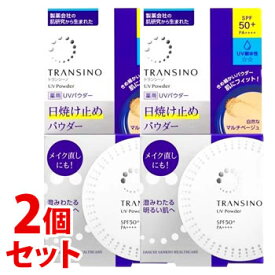 《セット販売》　第一三共ヘルスケア トランシーノ 薬用 UVパウダーn SPF50+ PA++++ 自然なマルチベージュ (12g)×2個セット フェイスパウダー　【医薬部外品】　【送料無料】　【smtb-s】