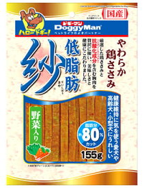 ドギーマン 低脂肪 紗 野菜入り(155g)ドッグフード 犬用おやつ
