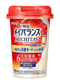 明治 メイバランス ミチタス MICHITAS カップ 乳酸菌飲料風味 (125mL) 栄養機能食品 栄養調整食品　※軽減税率対象商品