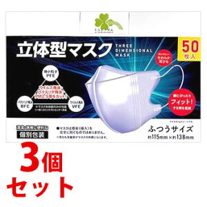 sZbg̔t@炵Y ̌^}XN ӂTCY (50)×3Zbg ʕ hЁ@yz@ysmtb-sz