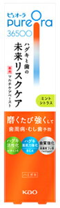 花王 ピュオーラ PureOra 36500 薬用マルチケアペーストハミガキ ミントシトラス (85g) 歯みがき粉 【医薬部外品】