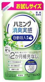 【特売】　花王 ハミング 消臭実感 自動投入専用 澄みきったリフレッシュグリーンの香り (300mL) 濃縮柔軟剤