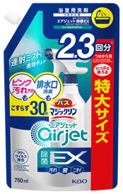 【特売】　花王 バスマジックリン エアジェット 除菌EX ハーバルクリア つめかえ用 (760mL) 詰め替え用 特大サイズ 浴室用合成洗剤