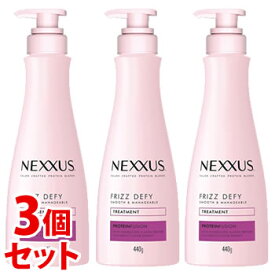 《セット販売》　ユニリーバ ネクサス スムースアンドマネージャブル トリートメント ポンプ (440g)×3個セット NEXXUS