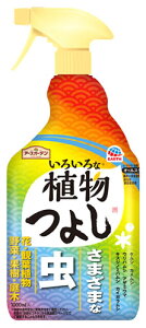 アース製薬 アースガーデン いろいろな植物つよし (1000mL) 殺虫剤 スプレー 害虫 駆除 対策 観葉植物 ガーデニング 園芸用品 農薬