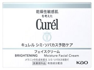 花王 キュレル シミ・ソバカス予防ケア フェイスクリーム (40g) curel 【医薬部外品】