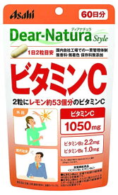 アサヒ ディアナチュラ スタイル ビタミンC パウチタイプ 60日分 (120粒) 栄養機能食品　※軽減税率対象商品